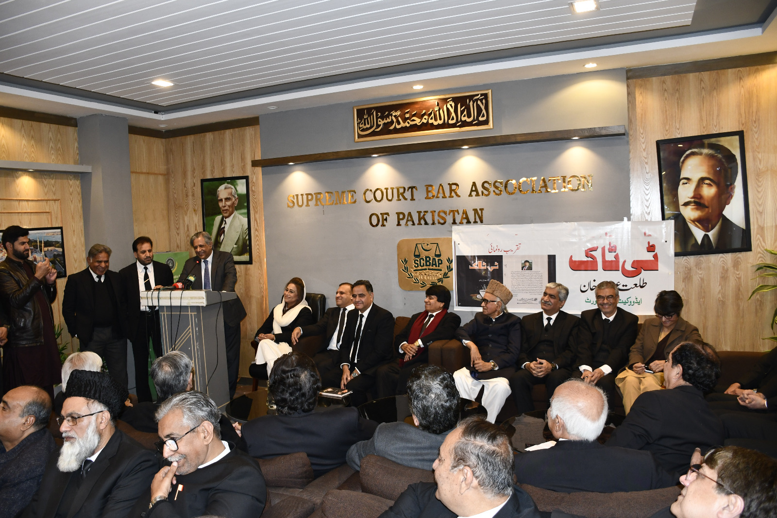 Law Minister visit to SCBAP on launch ceremony of book authored by Mr. Tillat Abbas ASC